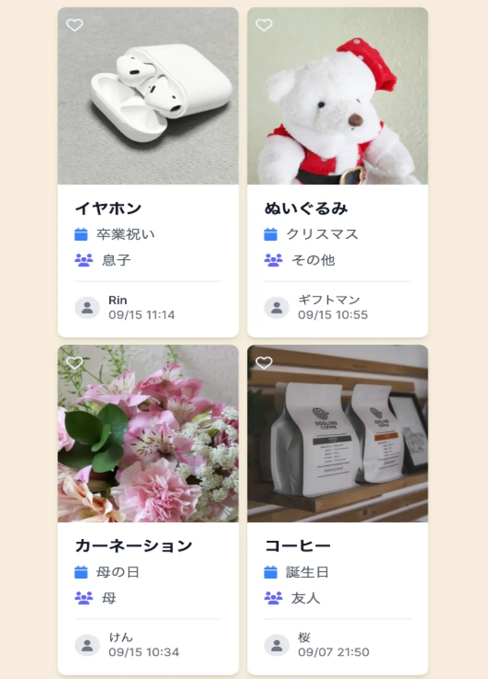 みんなのギフト