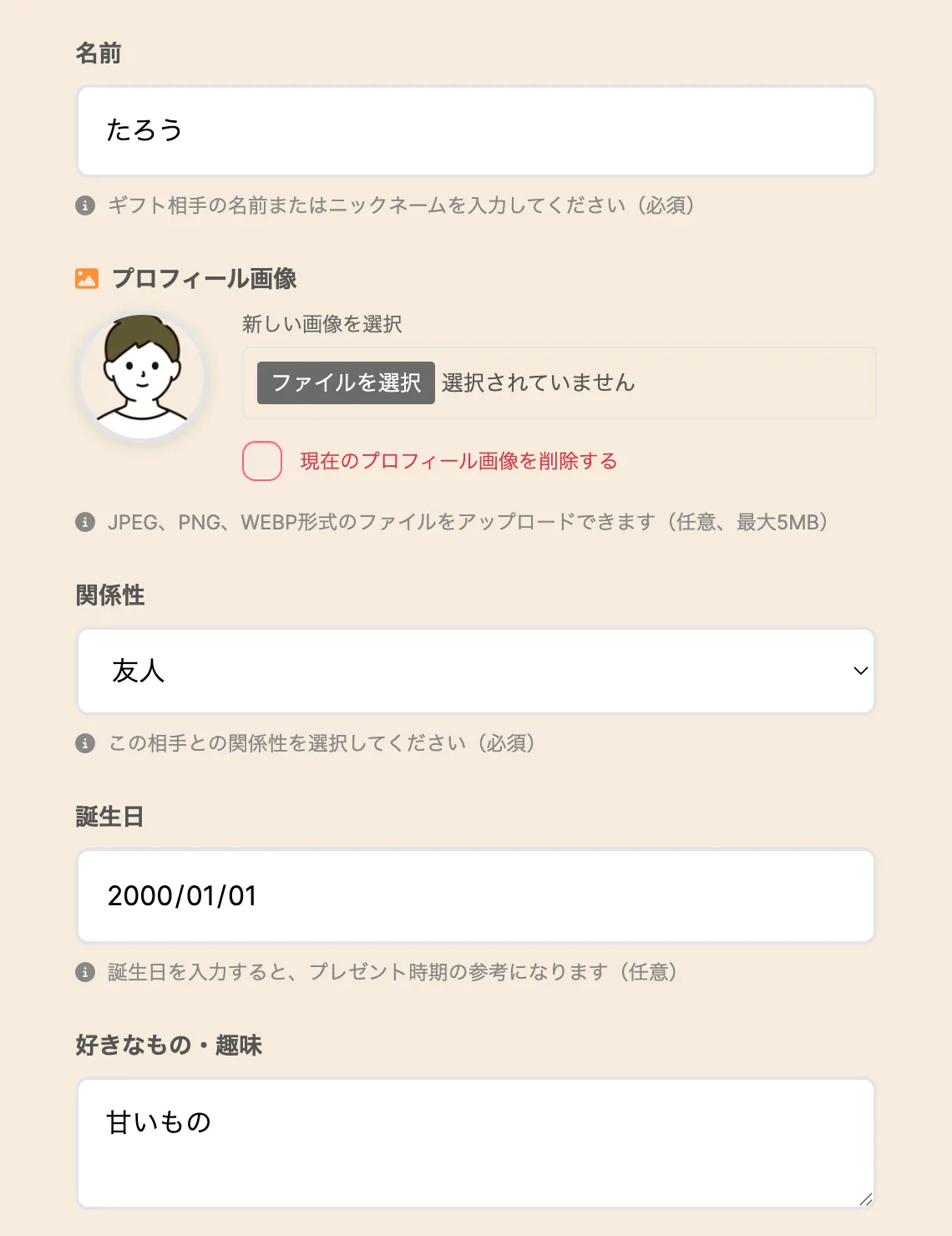 みんなのギフト